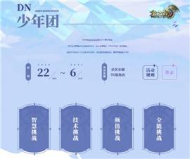 天龙八部私服招聘办法。
